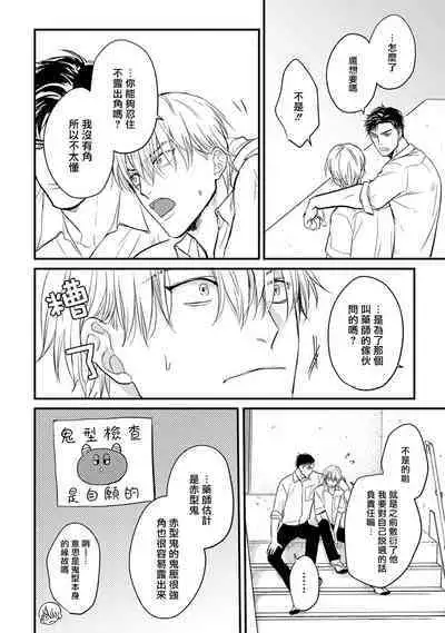 Tabetemo Oishiku Arimasen 2 | 尝起来一点都不好吃 2 Ch. 6-23 番外+加笔+A店特典 + 24