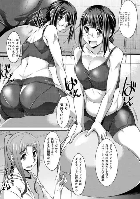 Yacchae! Megumi-san | Do it! Megumi-san Ch 1-7