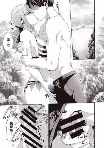 Gasshuku Shitami, Futari Tabi nara Konna Fuu ni + Yokubou Matome Hon | 合宿踩点、若与叶月双人成行 + 欲望合订本