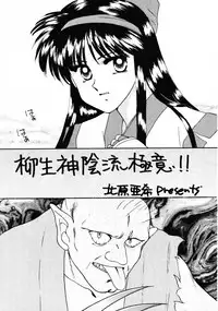 (C45) [D.D.GAPS (various)] HG Vol.1 Samurai Nihondai Katsugeki (Samurai Spirits)