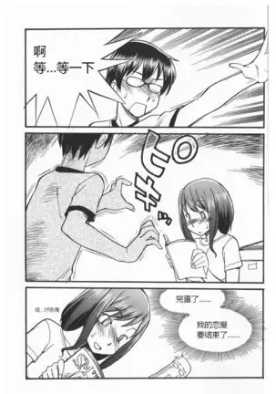 Karada mo Kokoro mo Boku no Mono ~Hajimete no SM Guide~