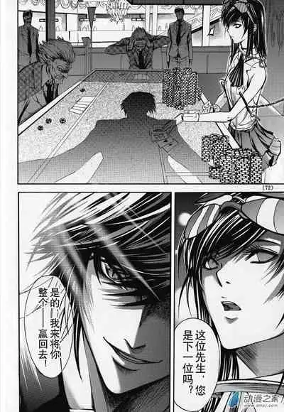 Chinese 神契 幻奇谭(刘冲L.Dart)02