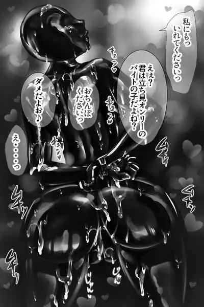 bodysuit wo kite karada wo naderareru dake no kantan na baito