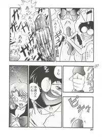 [Anthology] Bishoujo Doujinshi Anthology 15 - Moon Paradise 9 Tsuki no Rakuen (Bishoujo Senshi Sailor Moon)