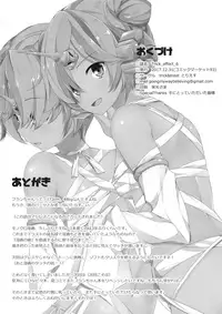 (C93) [trick&treat (tries)] Trick_effect_6 (Fate/Grand Order)