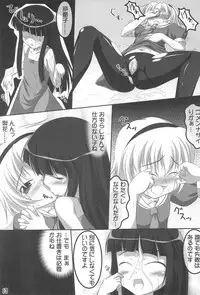 (C74) [Touya Koubou (Touya)] Tips Bukatsu no Ato no… (Higurashi no Naku Koro ni)