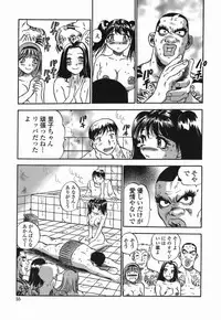 [The Seiji] Momo Muite Kuri Namete