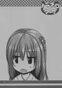 (COMITIA118) [Noraneko-no-Tama (Yukino Minato)] Hikari no Kimi no Saganaki Keikaku <Aoi> [Chinese] [萝莉援助汉化组]