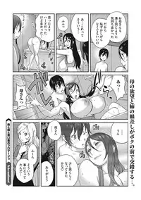 [Kotoyoshi Yumisuke] Haha to Ane to Aoi Ichigo no Fromage - Fromage of mother and an older sister and a blue strawberry Ch. 1-4