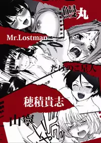 [NOA (Unagimaru, Hozumi Takashi, Mr.lostman)] Bakuyorozu (Bakuman)