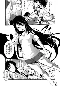 [Amano Kazumi] Kaitai Shinsho [Digital]