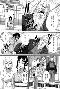 [Itaba Hiroshi] Hitachinaka-ke no Tsuma Ch. 1-2