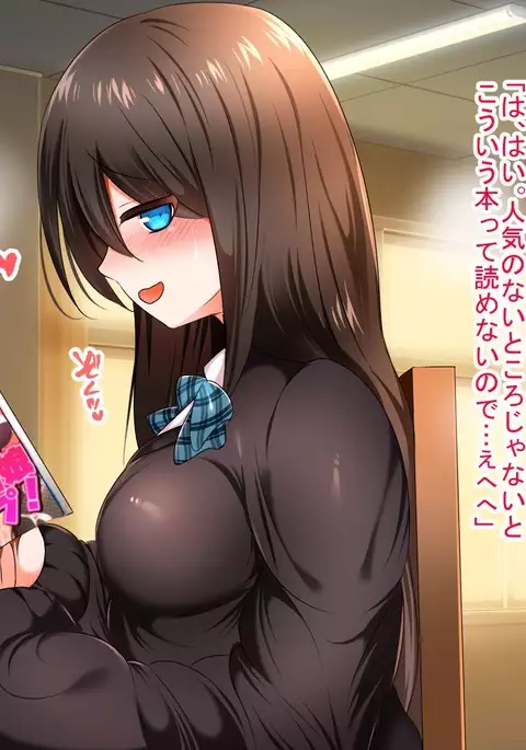 Kakure Kyonyuu no Jimikko JK ga Jitsu wa Dosukebe Nakadashi Ecchi Daisuki datta Ken