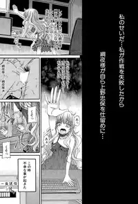 [Takashiro Go-ya] Shousui Awaremi!! Ch. 1-4