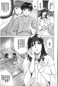 [Jamming] Chigyaku no Mesuhime | 恥虐的牝姫 [Chinese]