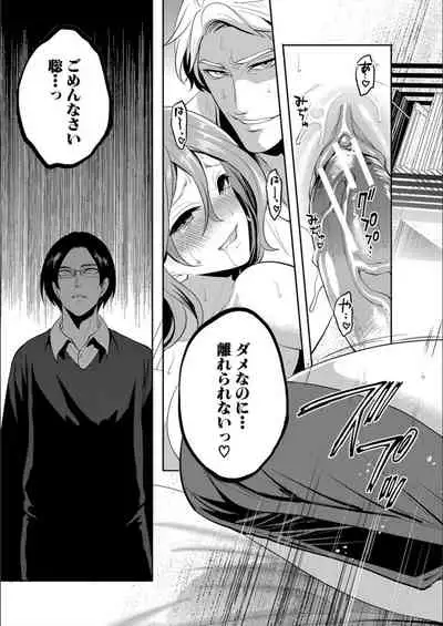 [Miyahara Ayumu] Kanojo ga Netorare Ochiru made - Until she is cuckold and falls [Digital]