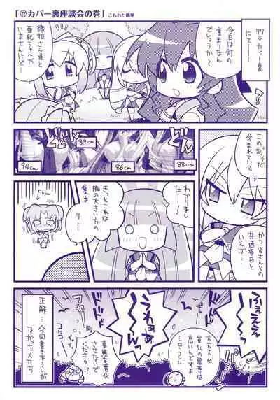 77 (Sevens) ～and, two stars meet again～ Visual Fanbook