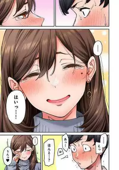 同じゼミの染谷さんがAV女優だった話。 第8話