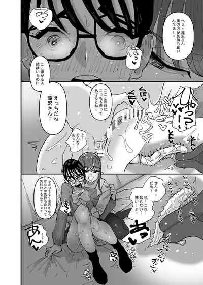 [Aweida] Hoken no Sensei ni Delicate na Onayami Soudan Shitara Karada de Osowaru Koto ni Natta Hanashi