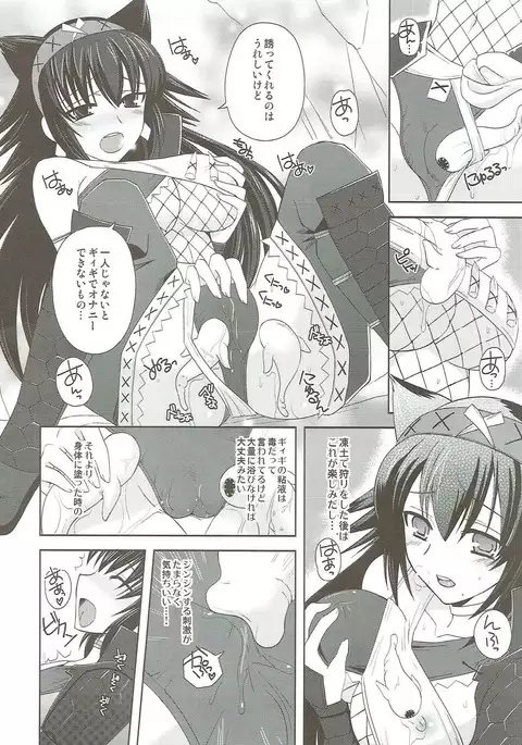 Narga Musume Oishii desu