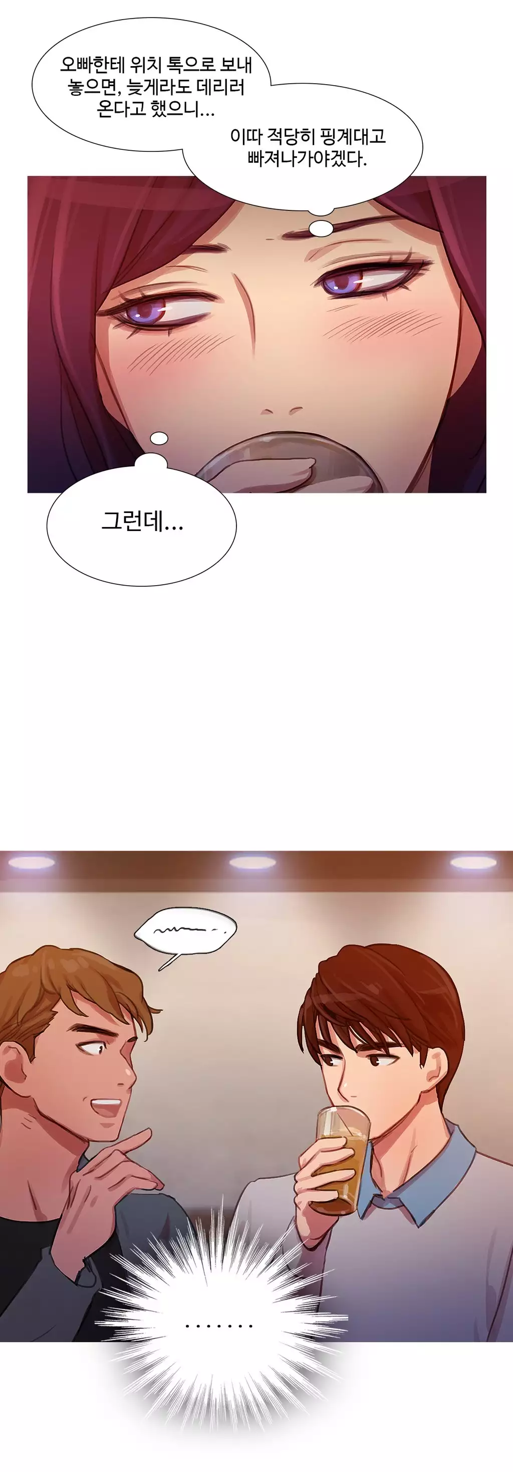 Scandal of the Witch Ch.0-34