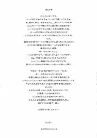 (C75) [Motchie Kingdom (Motchie)] Tsumi to Batsu (Code Geass) [English]