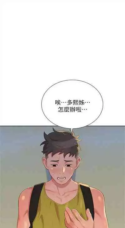 漂亮干姐姐 1-74 中文翻译 (更新中)