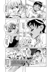 [Eromangaman] Kuwagata - The Stag Beetle | 鍬形蟲 [Chinese]