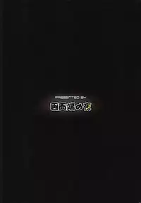 (Reitaisai 10) [Gamenhaji no Yoru (NAS)] Gouzoku Ranbu Mujihix EX. (Touhou Project)