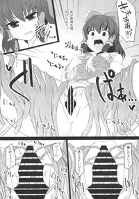 [Imomaru,Stapspats (Kenpi,Hisui)] Nakaochi (Touhou Project) [Digital]