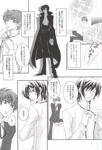 First (CODE GEASS: Lelouch of the Rebellion)