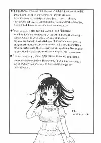 [Sakura Eri] Shoujoki