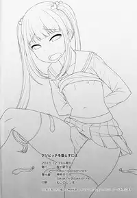 (C91) [Datsuryoku Kenkyuukai (Kanbayashi Takaki)] Kuso Bitch o Otosu ni wa [Chinese] [瑞树汉化组]