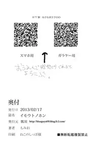 (Cinderella Stage) [Hisagoya (Momio)] Imouto no Hon (THE IDOLM@STER CINDERELLA GIRLS) [Chinese] [黑条汉化]