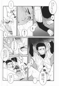 [Chmun] BLACK LABEL (Daiya no Ace)