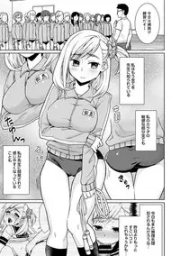 [Anma] Sukebe Taiiku Kyoushi no Houkago Kairaku Choukyou Lesson Ch. 1-4