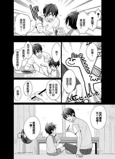 Torokeru Scarface | 融化的傷痕