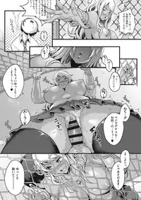 [Takayanagi Katsuya] Erohon desu yo. [Digital]