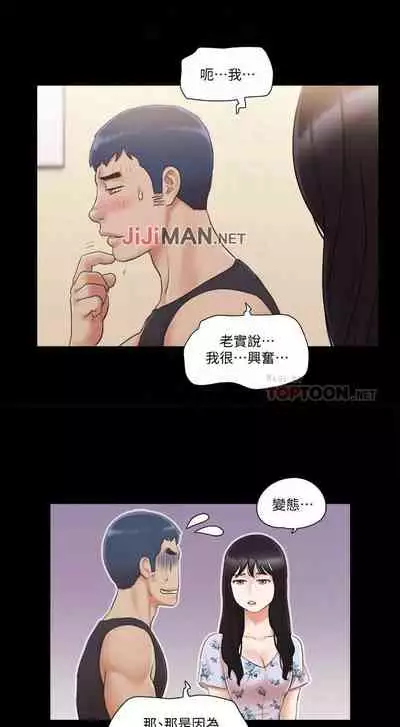 【周五连载】协议换爱(作者:遠德) 第1~62话