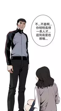 Take a Peek 偷窥 Ch.39~50 [Chinese]中文