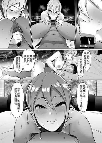 [Count2.4 (Nishi)] Syuko to Ichinichi | 和周子的一天 (THE IDOLM@STER CINDERELLA GIRLS) [Chinese] [Digital]