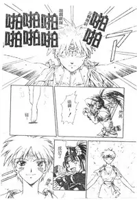 [Nagare Ippon] Charm Point | 學園魅惑情事 [Chinese]