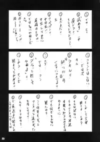 (C85) [Rabbit Company (Kotogi Raura)] Umamikan (To LOVE-Ru)