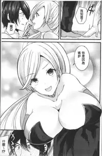 [Anthology] Bessatsu Comic Unreal TS Bitch ~Yaritagari Nyotaika Bishoujo-tachi~ [Chinese]