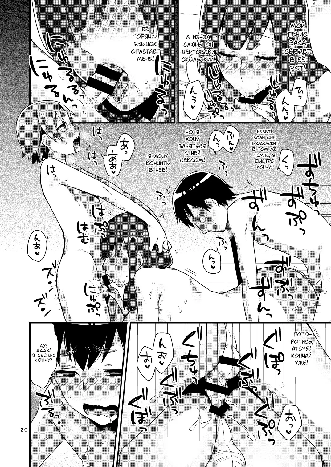 Milk Sister | Молочная сестра