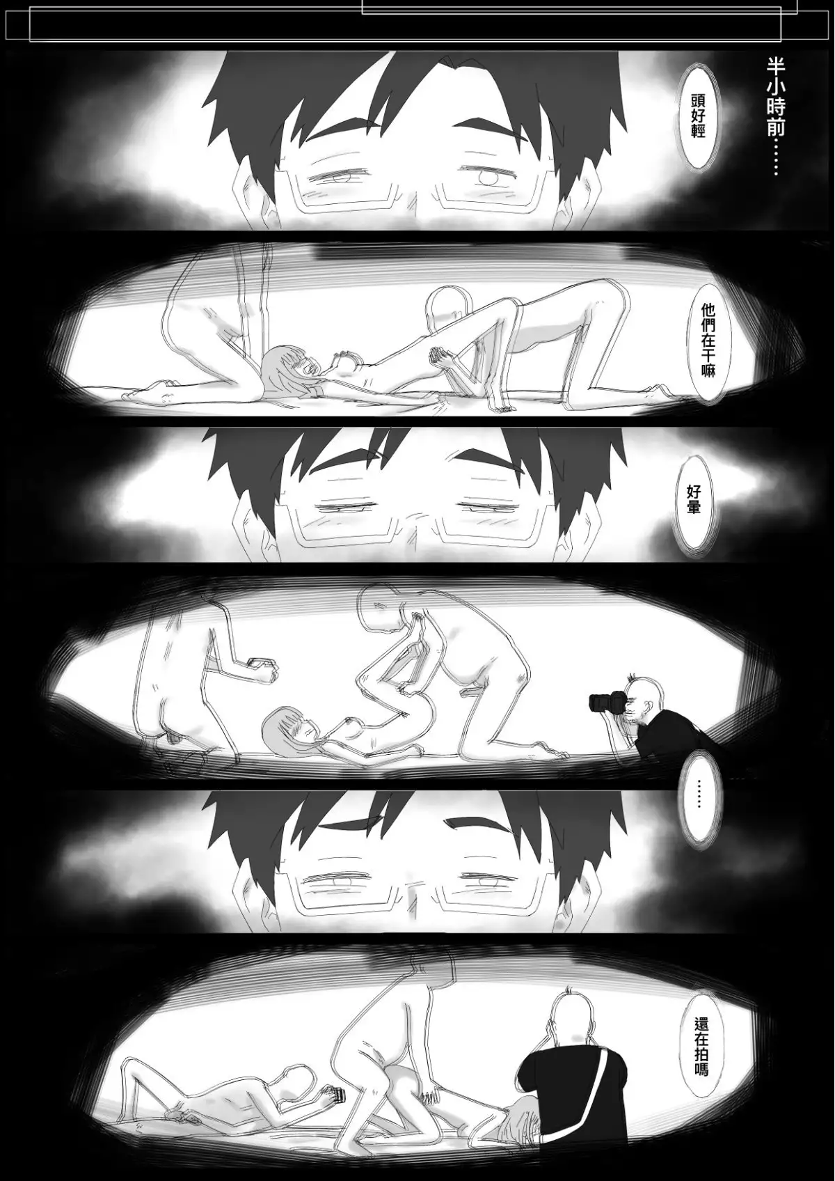 我女友的處女喪失記錄篇