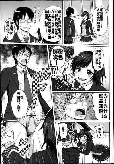 [Aoten] PINK! (Jun-ai Kajitsu 2014-01) [Chinese] [流木个人汉化]