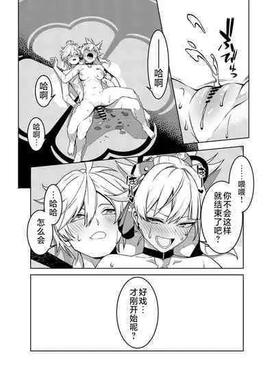 [Izumiya (Mikoma Sanagi)] Yomiya Bakansu (Genshin Impact) [Chinese] [黎欧出资汉化] [Digital]