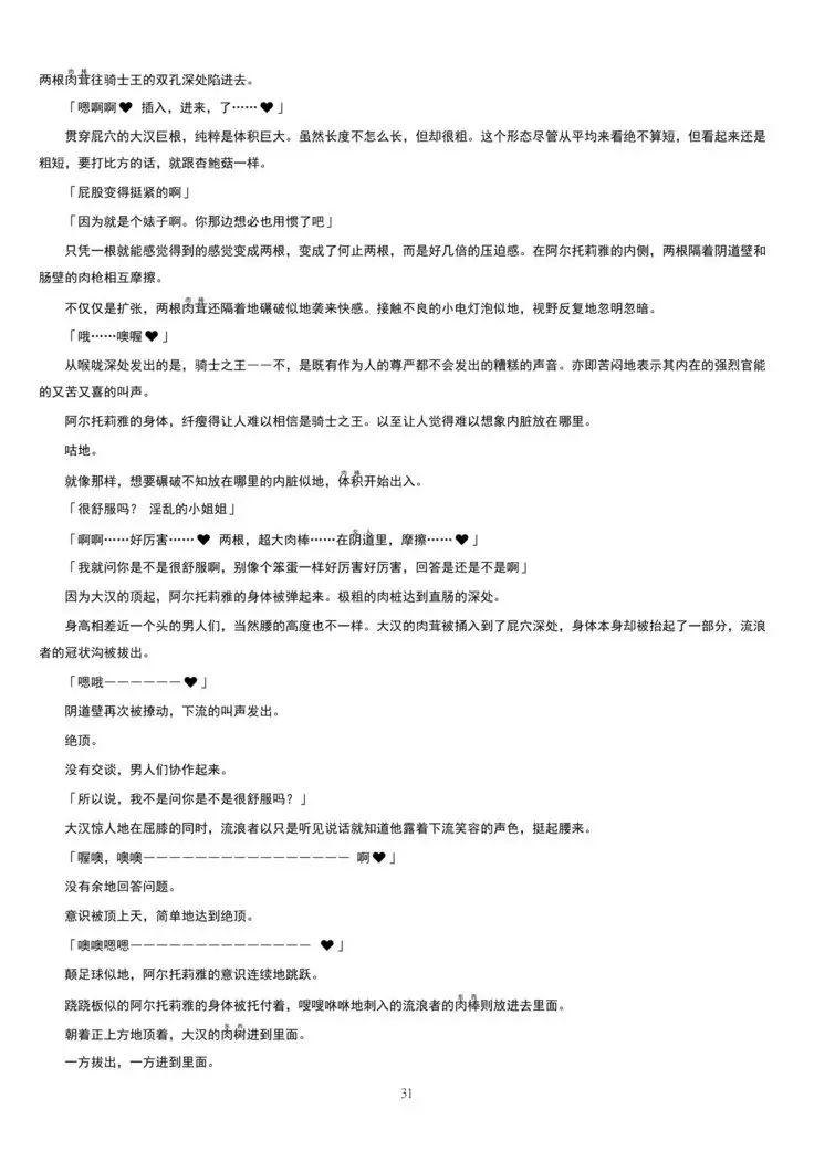 Meimou Inyoku Haishi Shinjuku - Eirei Dain Kyouen