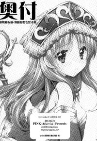 (C83) [PINK (Araiguma)] Gino-kun no... Ijiwaru | Gino-kun... You Meanie (Atelier Totori) [English] [Xyresic]